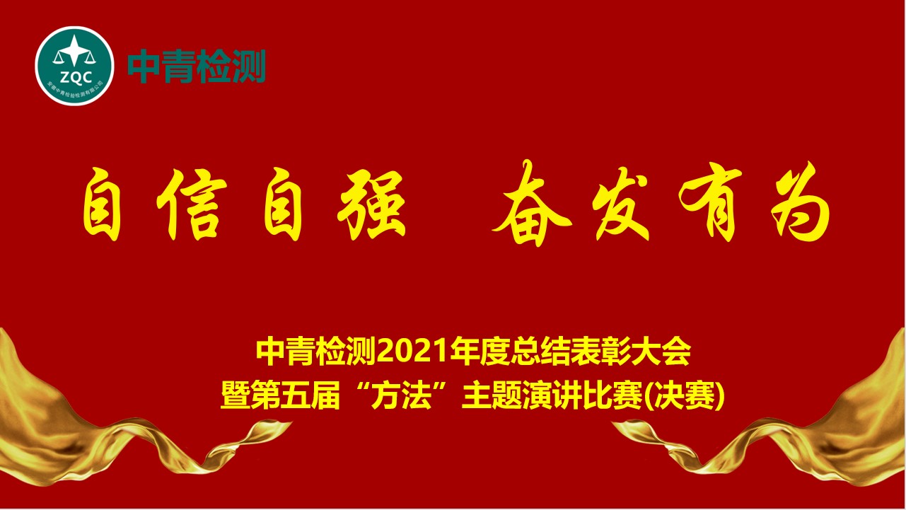 自信自強(qiáng)奮發(fā)有為.jpg